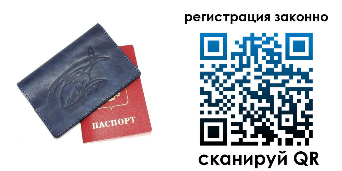 временная регистрация купить в Щучье