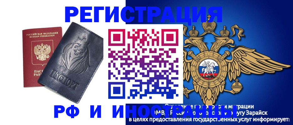 прописка для военкомата в Щучье